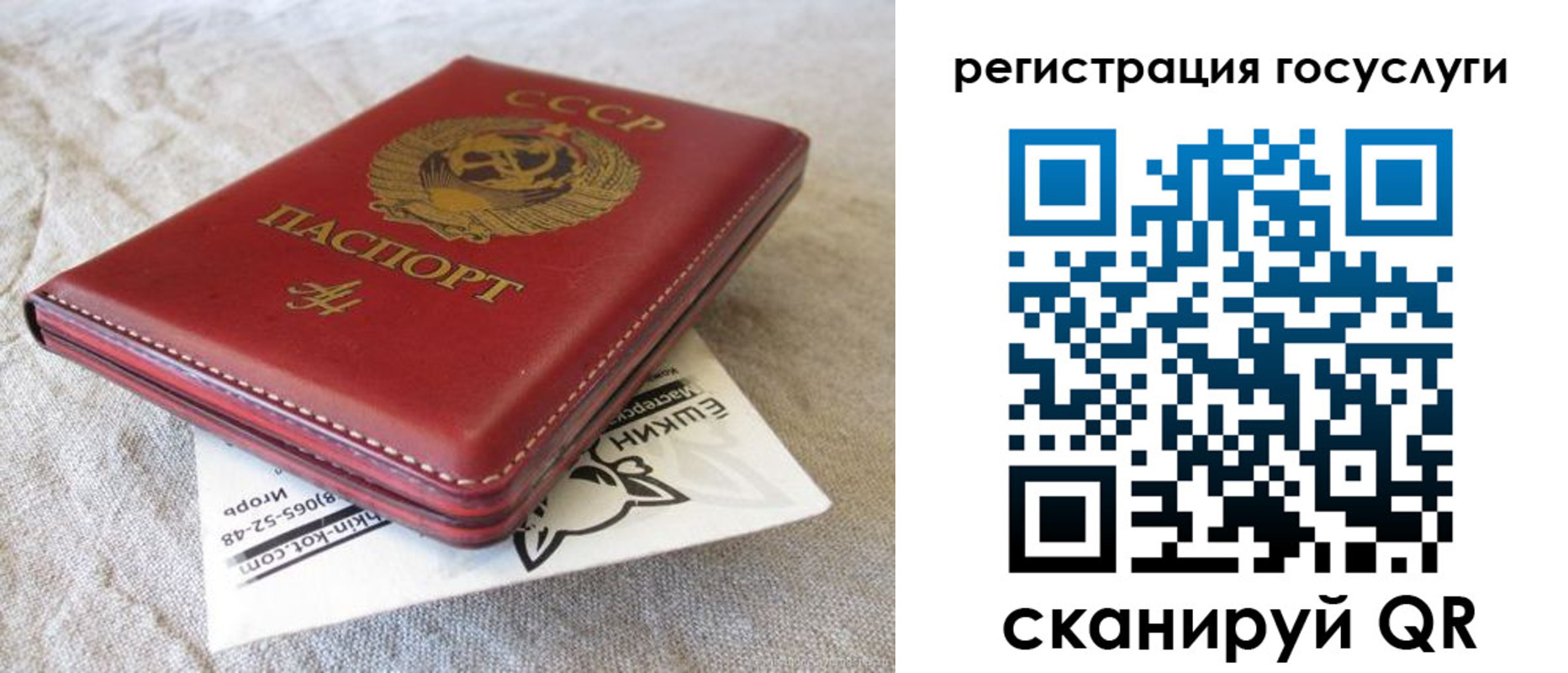 регистрация для школы в Алагире