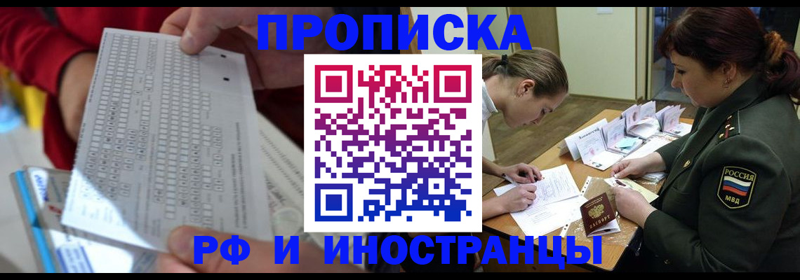 прописка для военкомата в Алагире