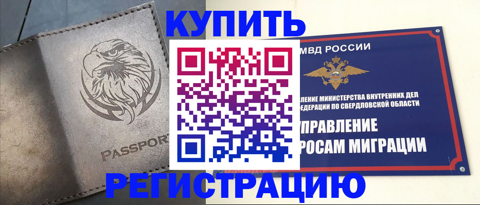 прописка поиск в Алагире