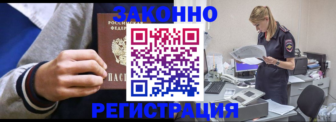 прописка иностранных граждан в Алагире
