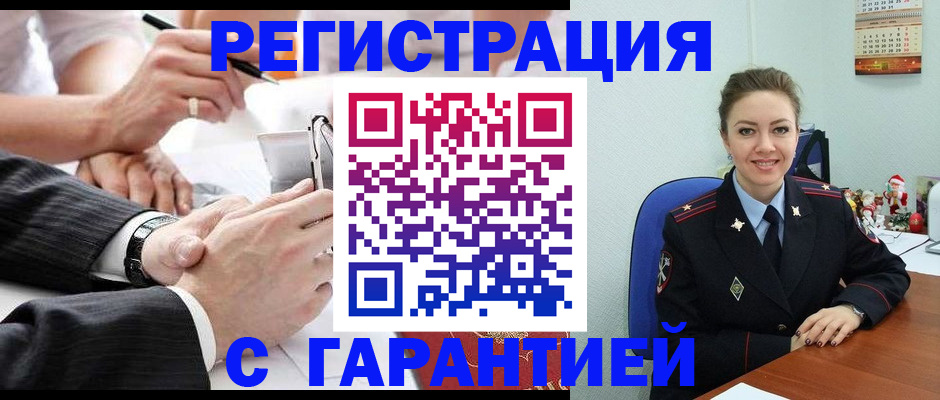 прописка 2025 в Алагире